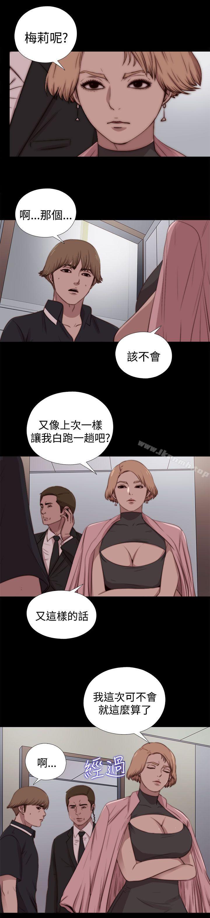 第27话-傀儡玛莉-SUN,林巨星（第22张）