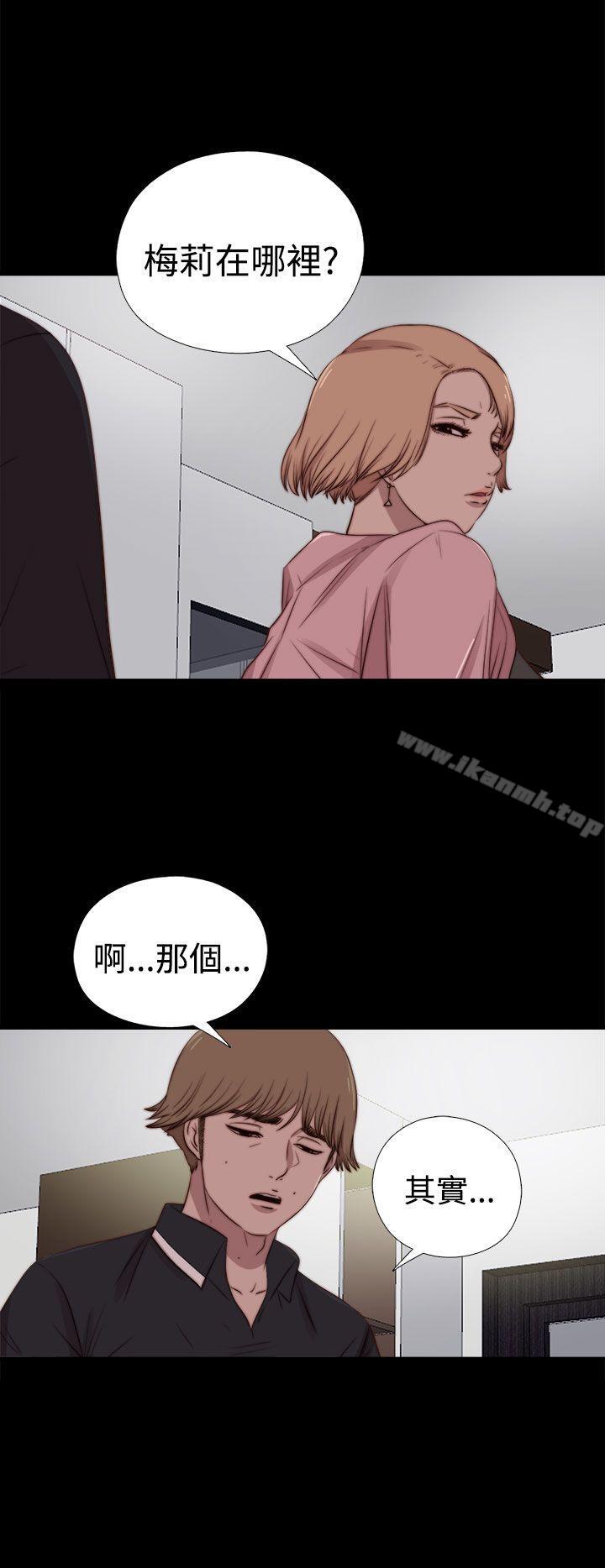 第27话-傀儡玛莉-SUN,林巨星（第23张）