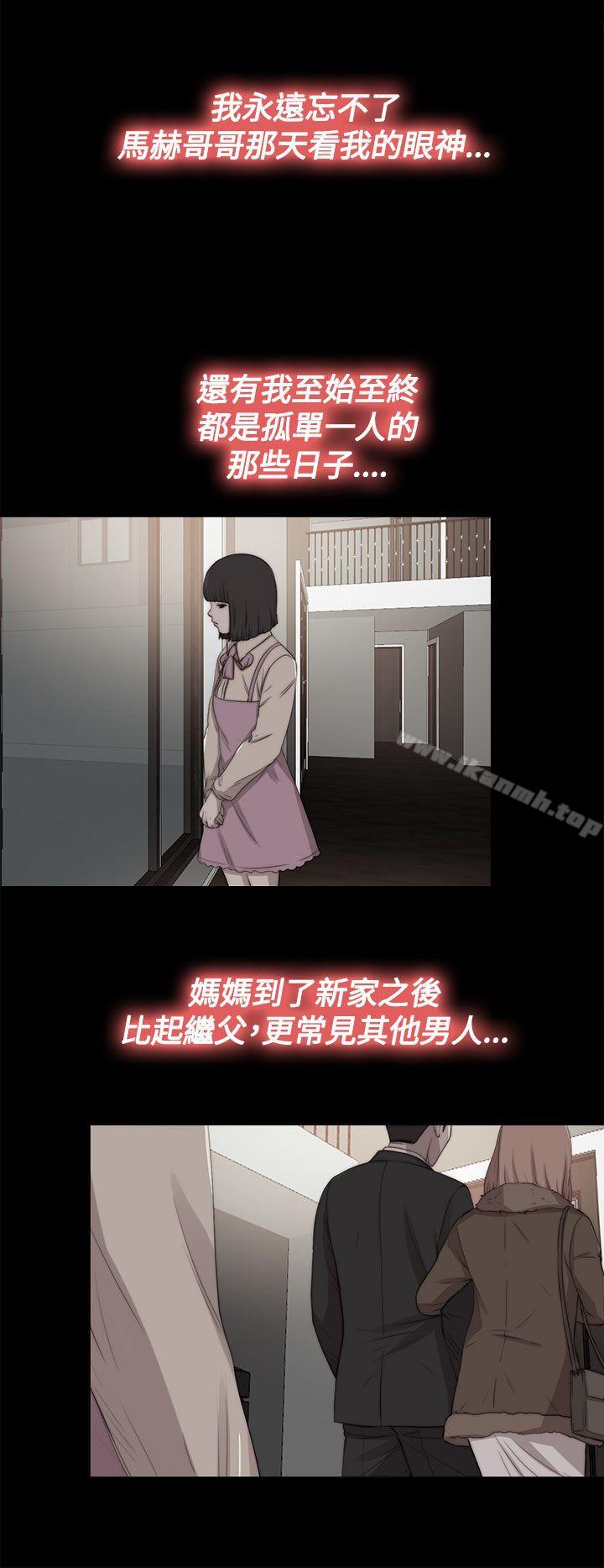 第28话-傀儡玛莉-SUN,林巨星（第9张）