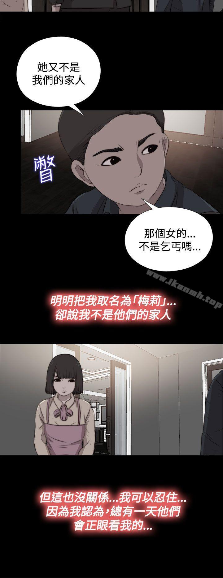 第28话-傀儡玛莉-SUN,林巨星（第11张）