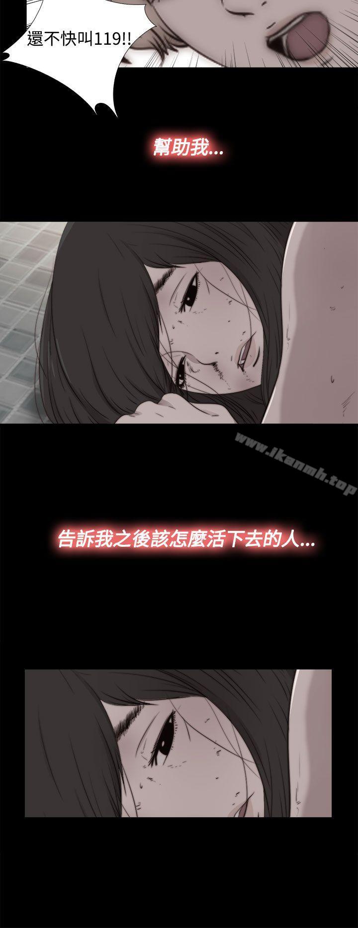 第28话-傀儡玛莉-SUN,林巨星（第21张）