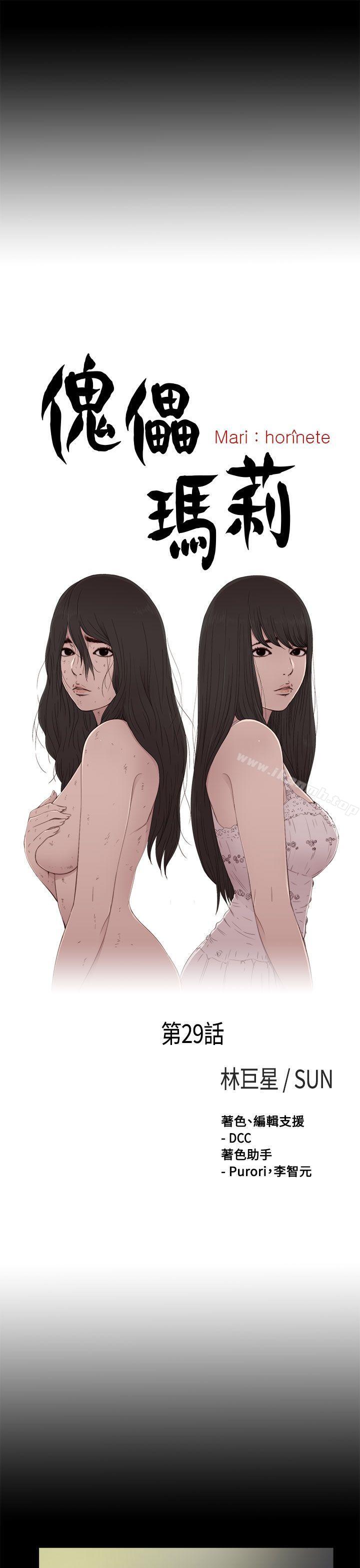 第29话-傀儡玛莉-SUN,林巨星（第7张）