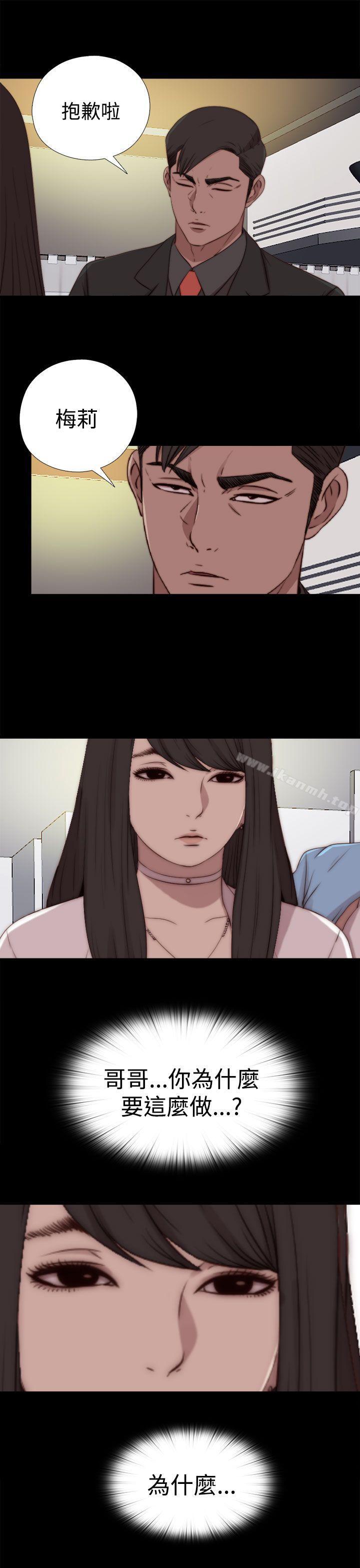 第29话-傀儡玛莉-SUN,林巨星（第11张）