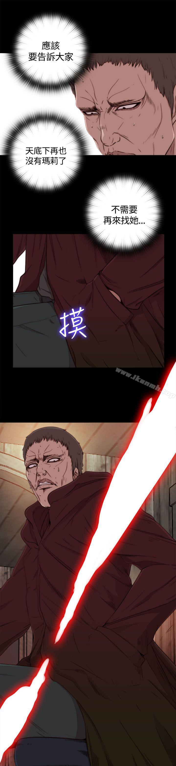 第1话-傀儡玛莉-SUN,林巨星（第20张）