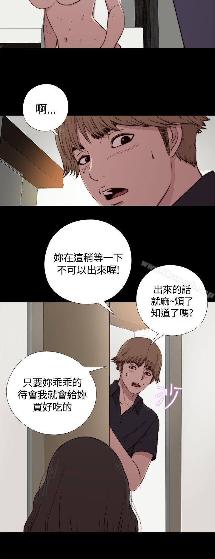 第3话-傀儡玛莉-SUN,林巨星（第34张）