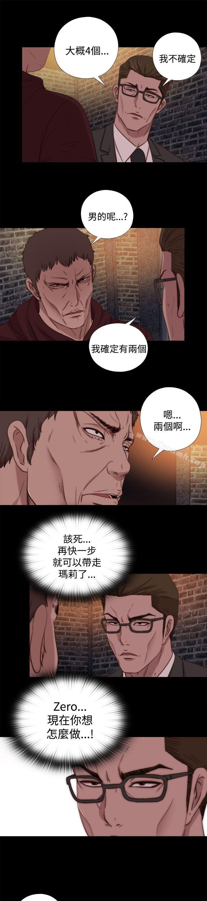第19话-傀儡玛莉-SUN,林巨星（第7张）