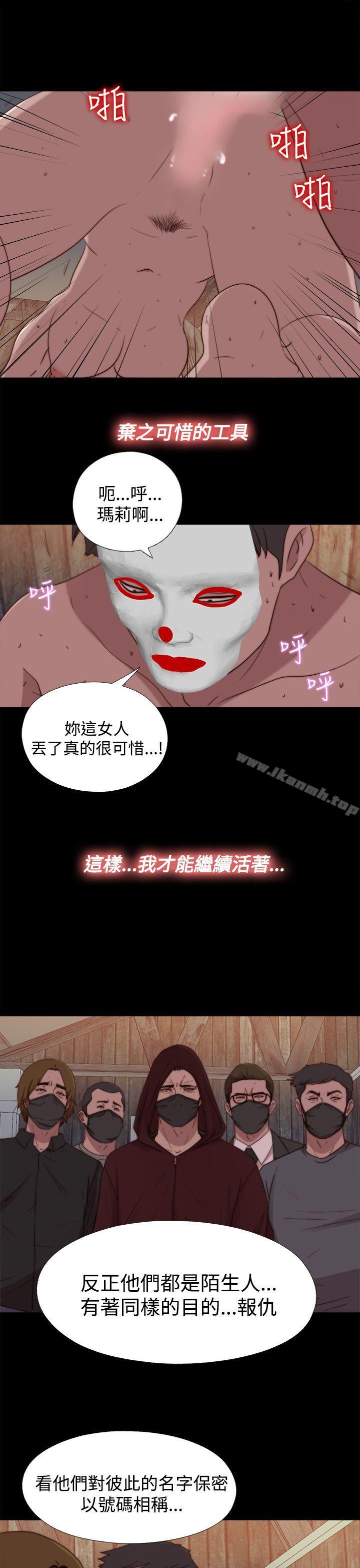 第21话-傀儡玛莉-SUN,林巨星（第17张）