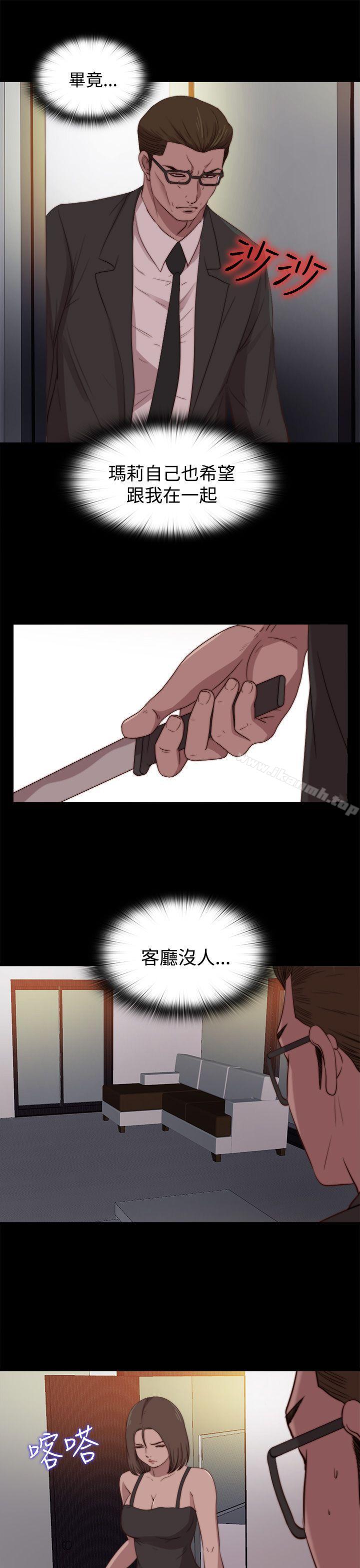 第21话-傀儡玛莉-SUN,林巨星（第27张）