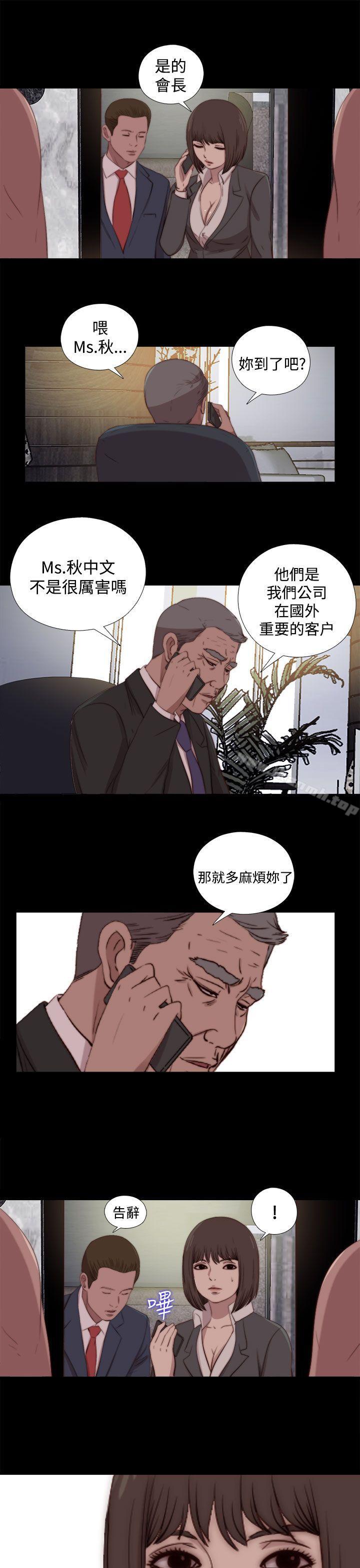 第23话-傀儡玛莉-SUN,林巨星（第17张）