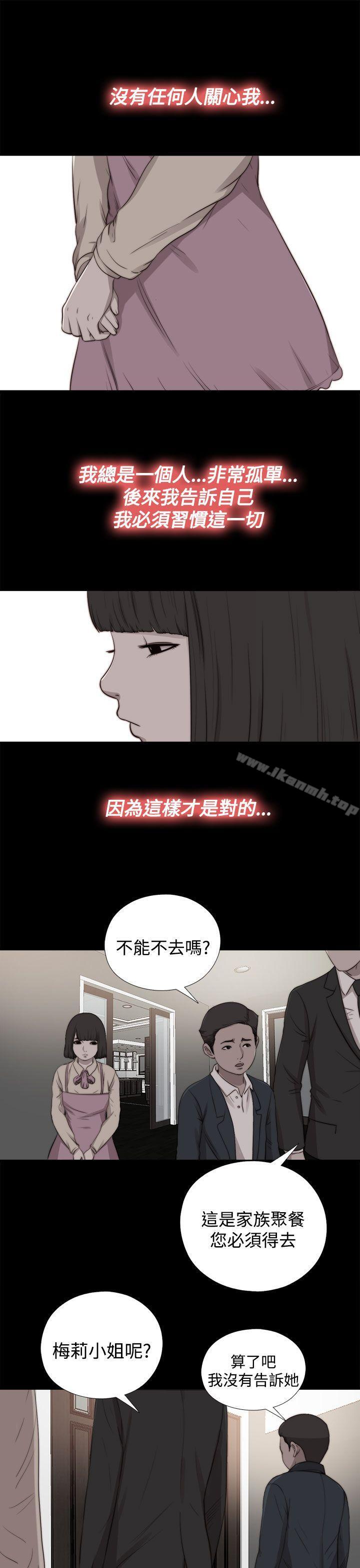 第28话-傀儡玛莉-SUN,林巨星（第10张）