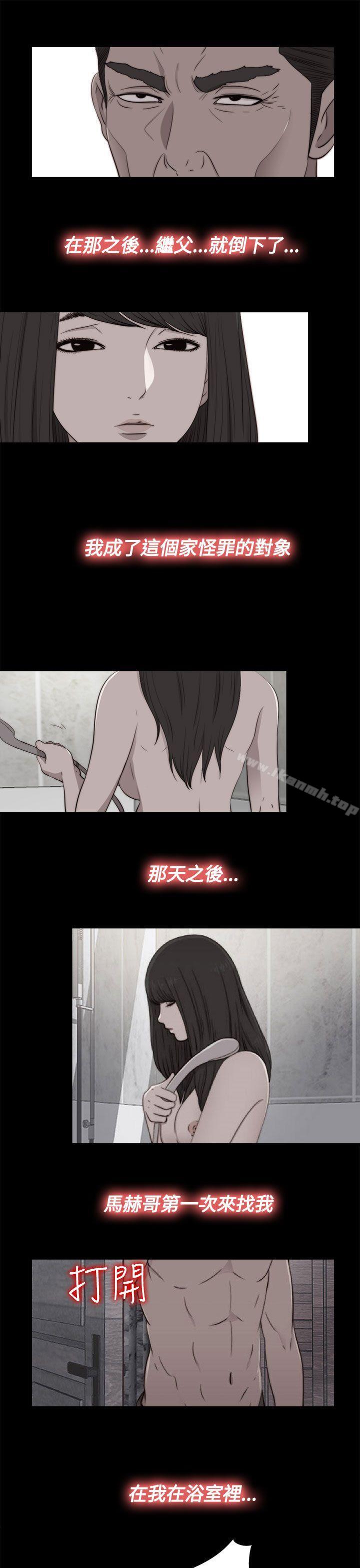 第28话-傀儡玛莉-SUN,林巨星（第14张）