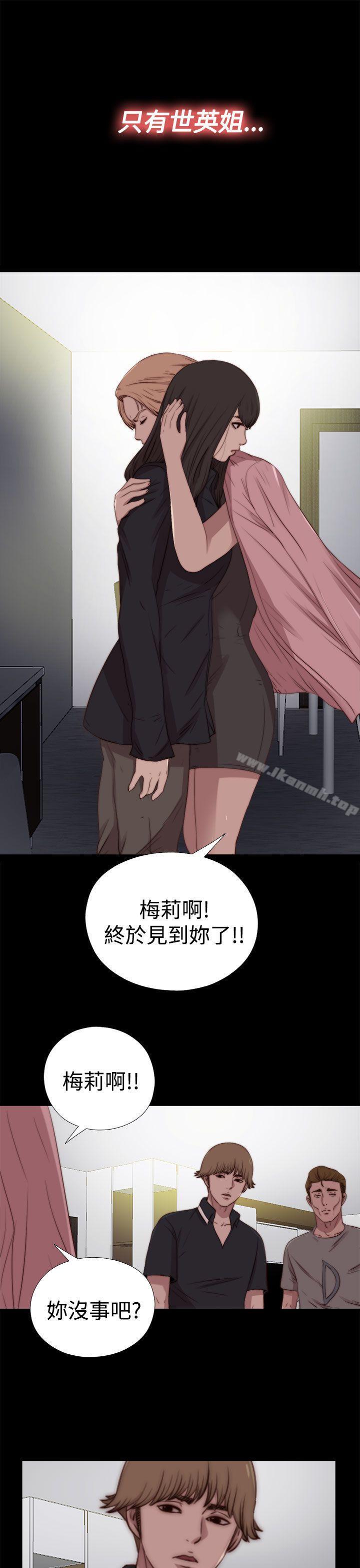 第28话-傀儡玛莉-SUN,林巨星（第22张）