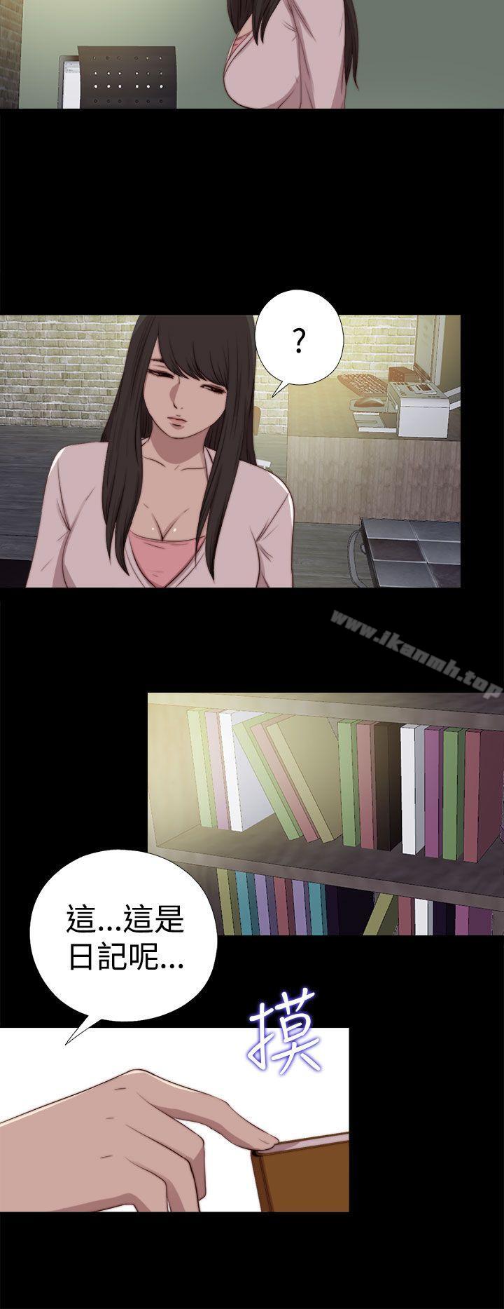 第29话-傀儡玛莉-SUN,林巨星（第18张）