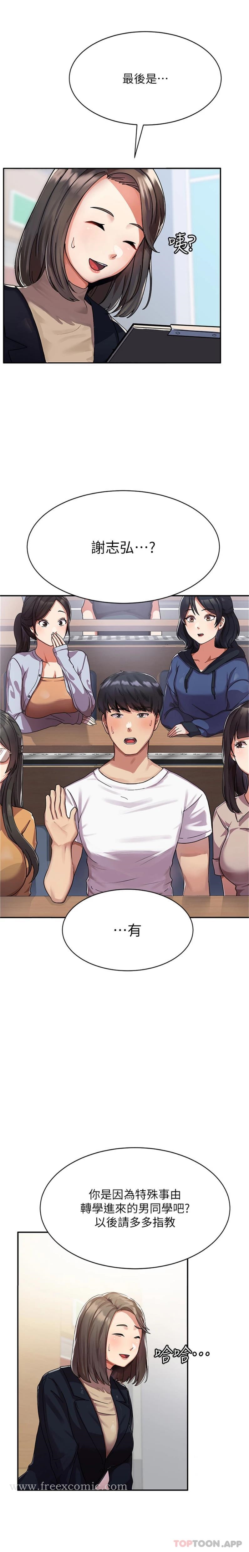 第1话-整个女大都是我的后宫-国军女大生-guunhanchi,民秀（第12张）