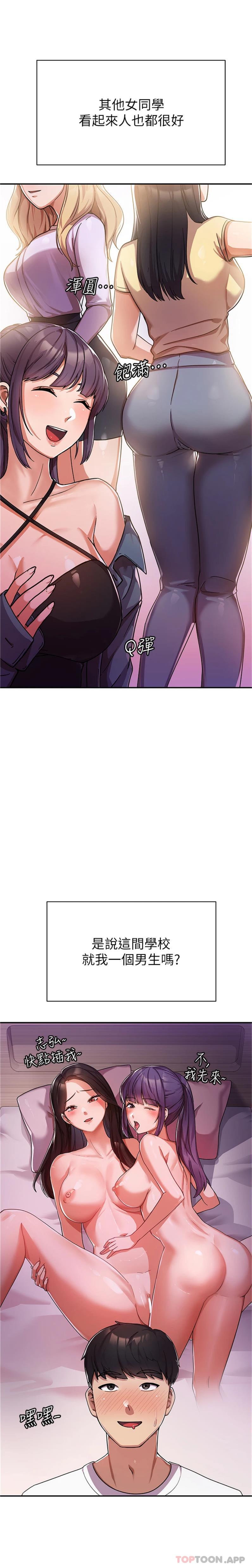 第1话-整个女大都是我的后宫-国军女大生-guunhanchi,民秀（第15张）