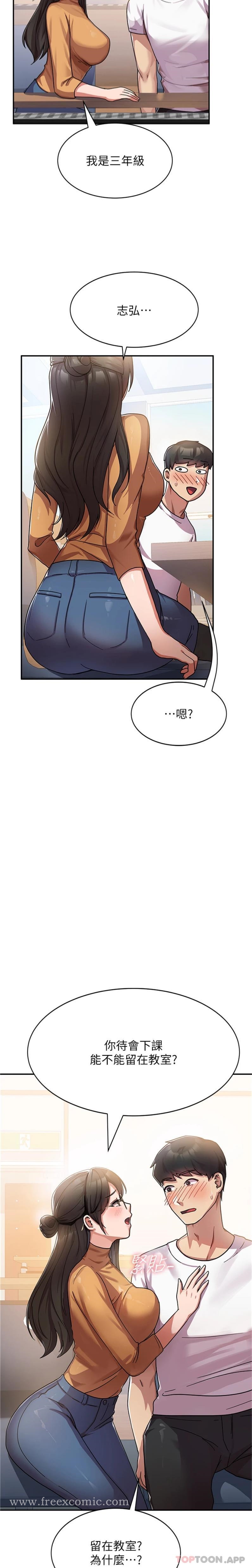 第1话-整个女大都是我的后宫-国军女大生-guunhanchi,民秀（第17张）