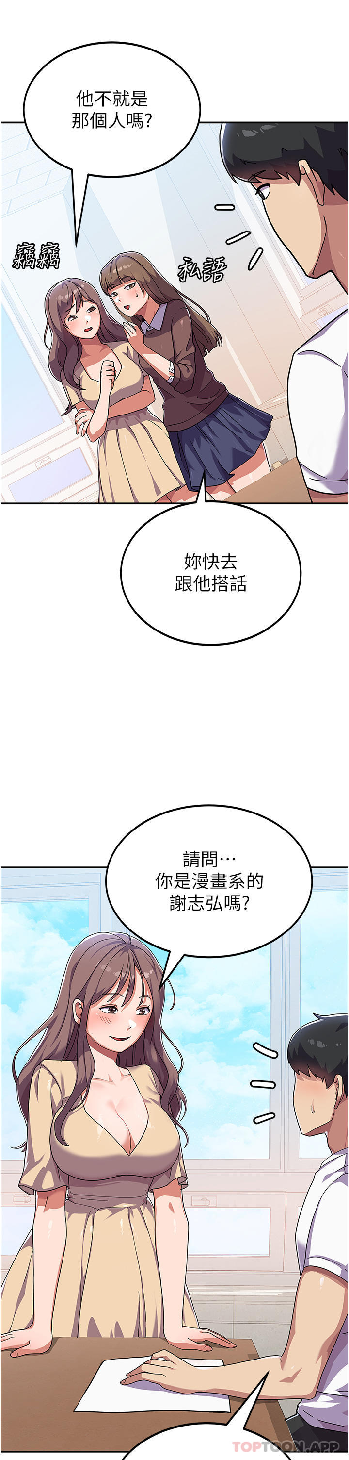 第3话-请学姐尽情享受公用肉棒-国军女大生-guunhanchi,民秀（第2张）