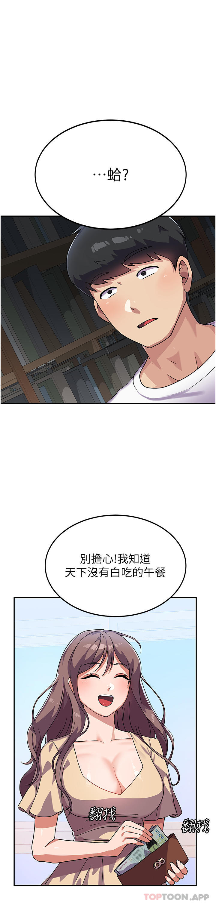 第3话-请学姐尽情享受公用肉棒-国军女大生-guunhanchi,民秀（第4张）