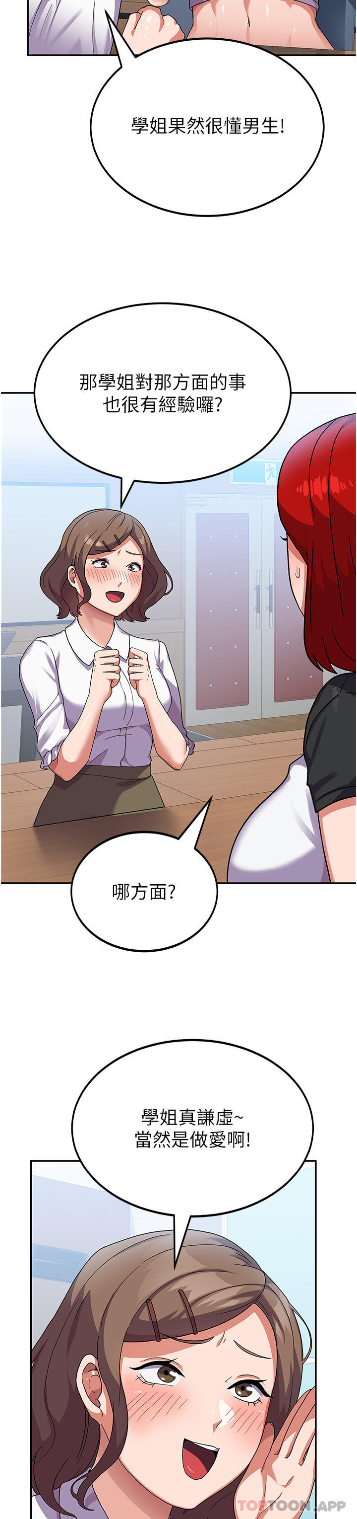 第3话-请学姐尽情享受公用肉棒-国军女大生-guunhanchi,民秀（第12张）