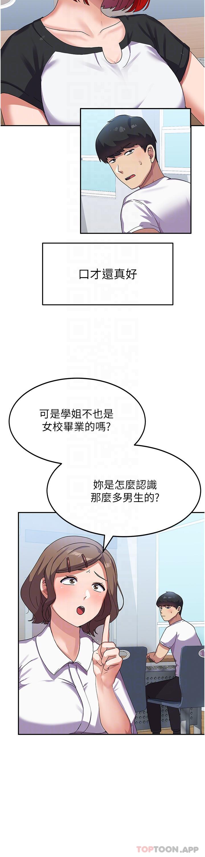 第3话-请学姐尽情享受公用肉棒-国军女大生-guunhanchi,民秀（第14张）