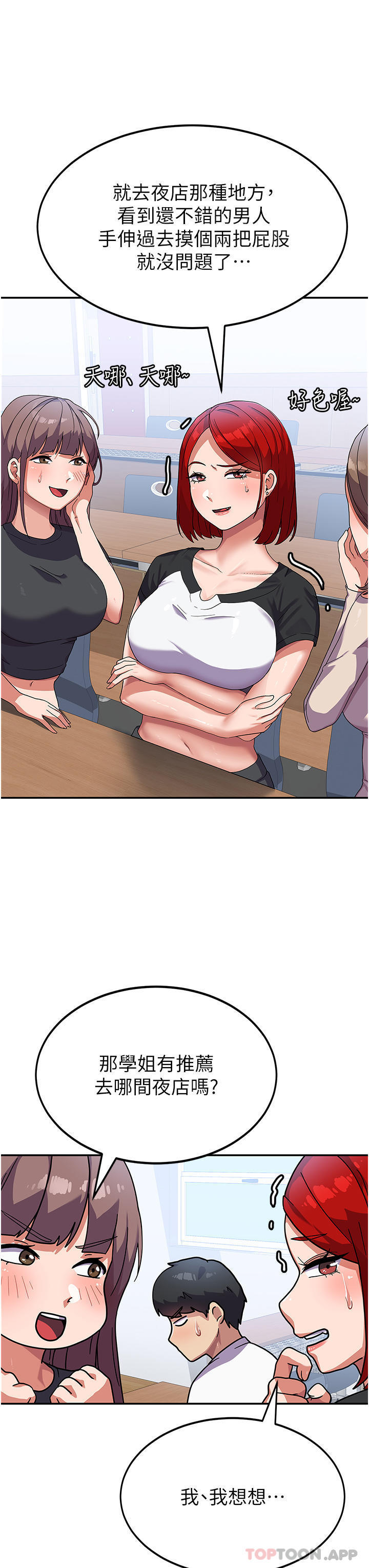 第3话-请学姐尽情享受公用肉棒-国军女大生-guunhanchi,民秀（第15张）