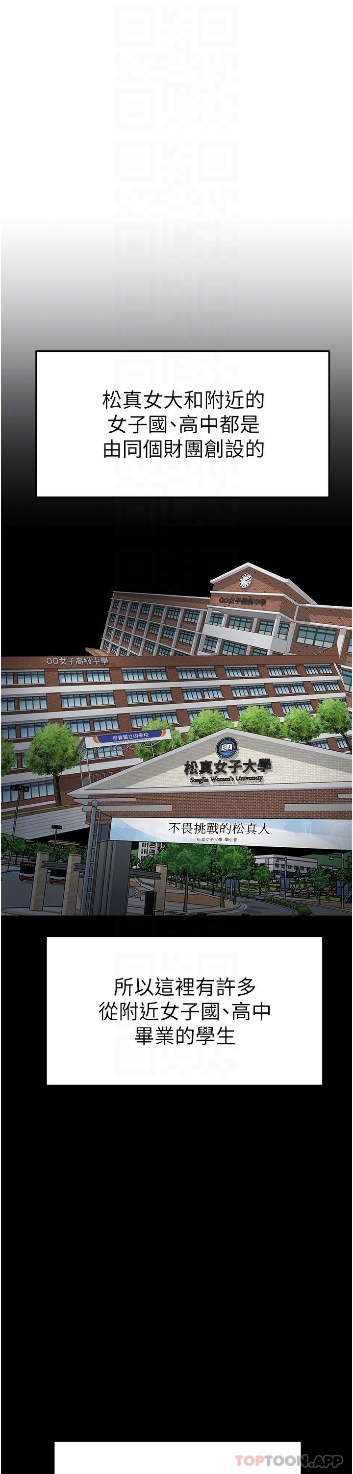 第3话-请学姐尽情享受公用肉棒-国军女大生-guunhanchi,民秀（第17张）