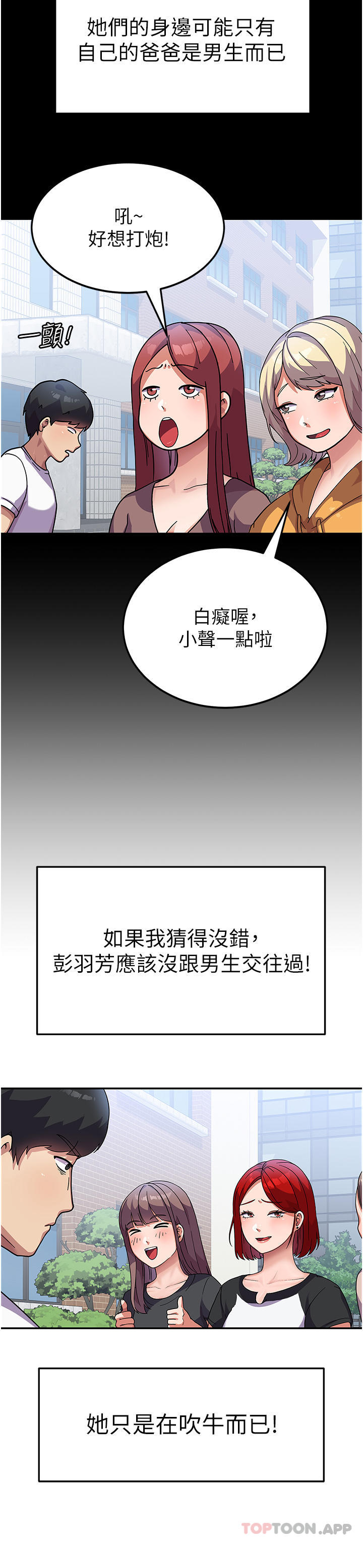 第3话-请学姐尽情享受公用肉棒-国军女大生-guunhanchi,民秀（第18张）