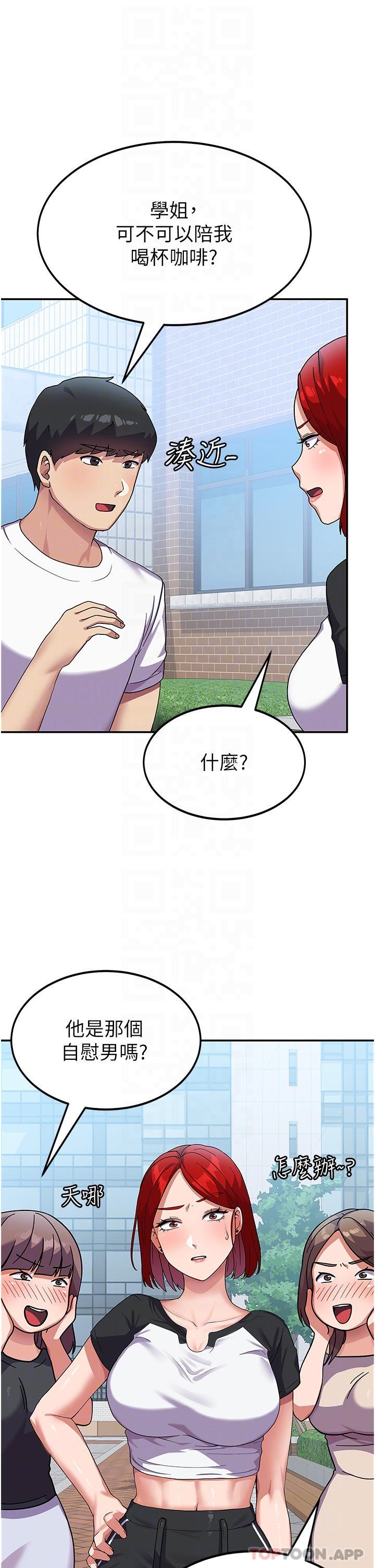第3话-请学姐尽情享受公用肉棒-国军女大生-guunhanchi,民秀（第20张）