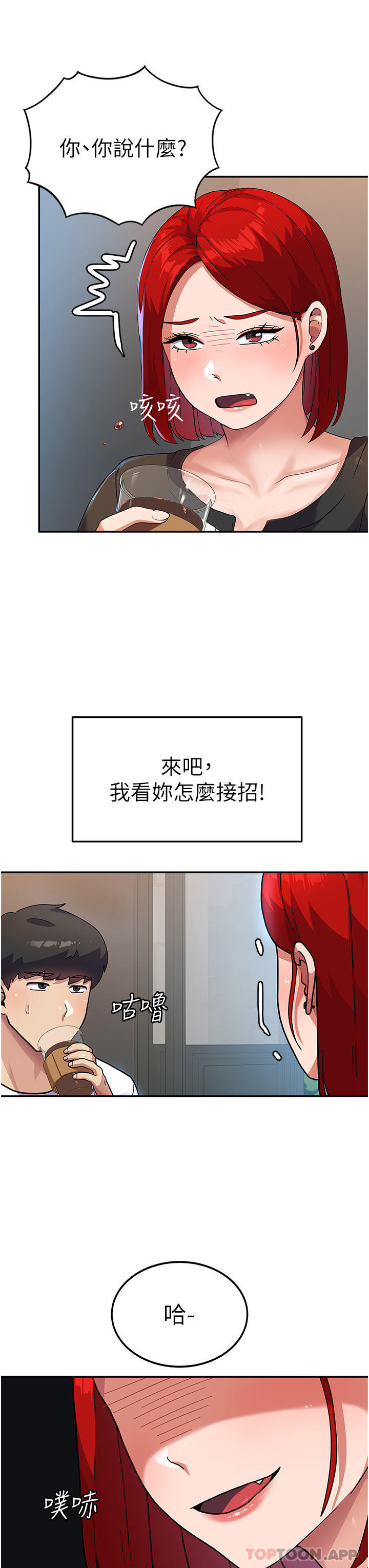 第3话-请学姐尽情享受公用肉棒-国军女大生-guunhanchi,民秀（第27张）