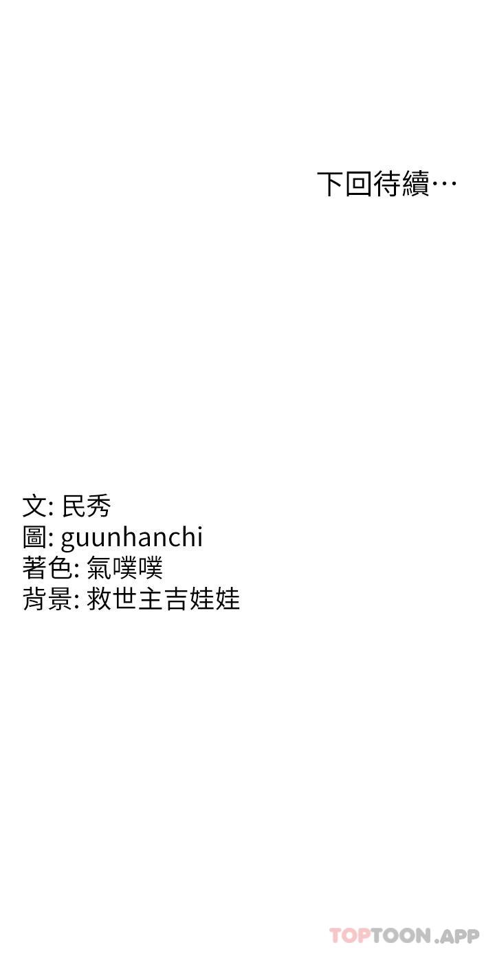 第3话-请学姐尽情享受公用肉棒-国军女大生-guunhanchi,民秀（第40张）