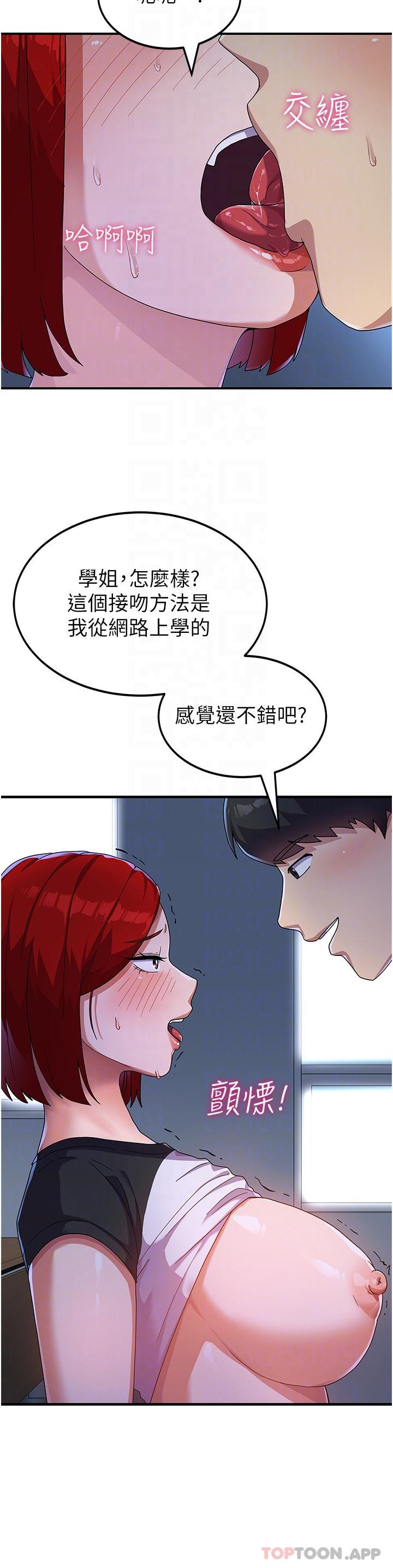 第4话-用肉棒教训嚣张的学姐-国军女大生-guunhanchi,民秀（第9张）