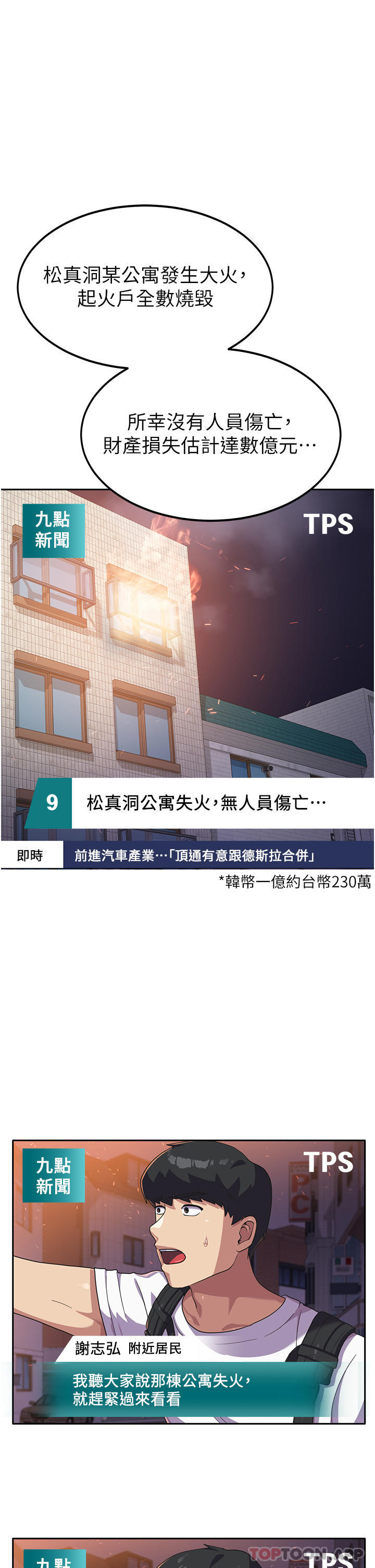 第5话-与学姐同居-国军女大生-guunhanchi,民秀（第8张）