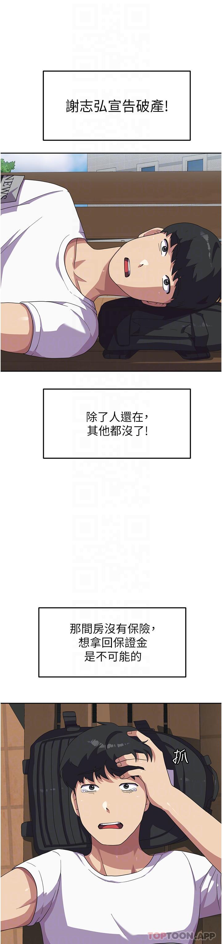 第5话-与学姐同居-国军女大生-guunhanchi,民秀（第10张）