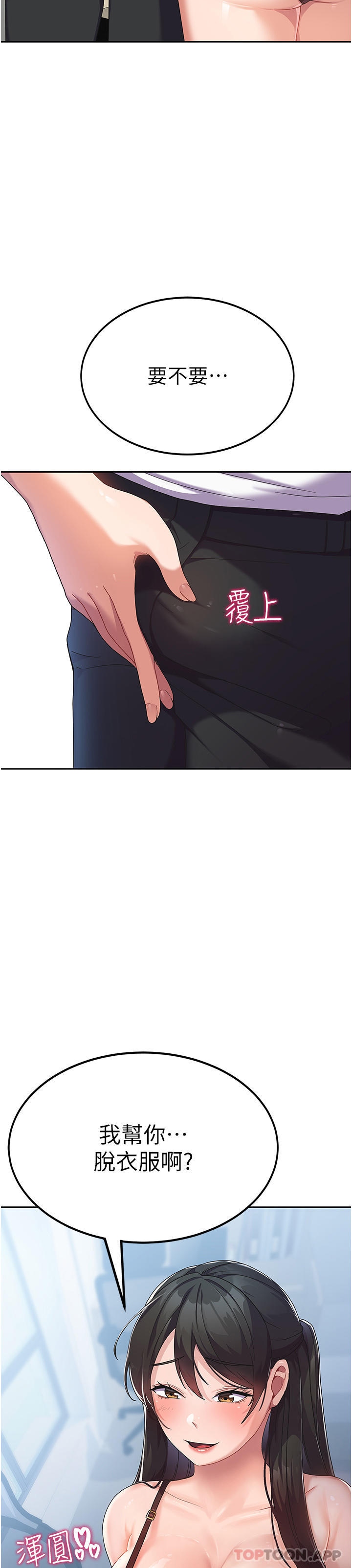 第6话-巨乳的诱惑-国军女大生-guunhanchi,民秀（第4张）