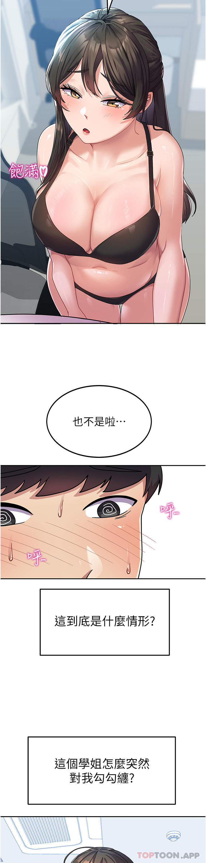 第6话-巨乳的诱惑-国军女大生-guunhanchi,民秀（第7张）