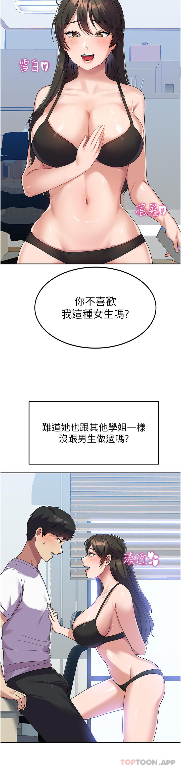 第6话-巨乳的诱惑-国军女大生-guunhanchi,民秀（第8张）