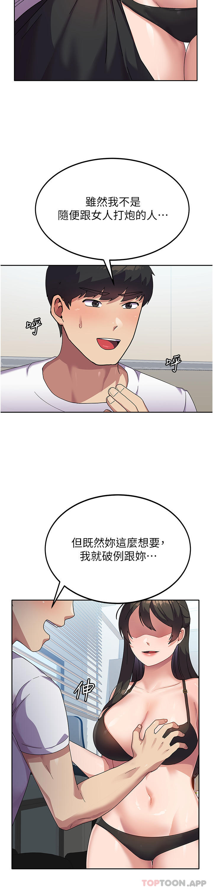 第6话-巨乳的诱惑-国军女大生-guunhanchi,民秀（第10张）