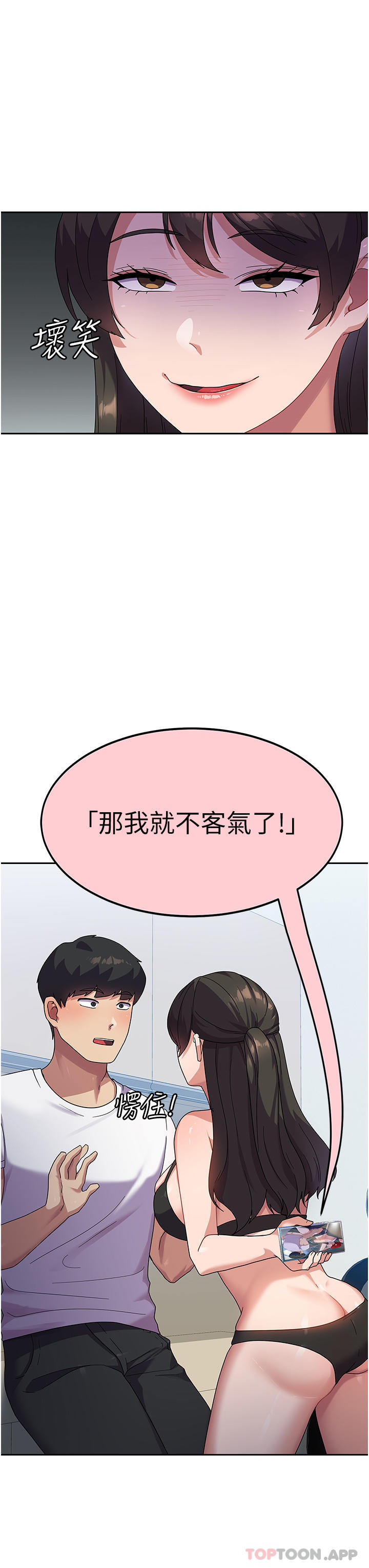 第6话-巨乳的诱惑-国军女大生-guunhanchi,民秀（第11张）