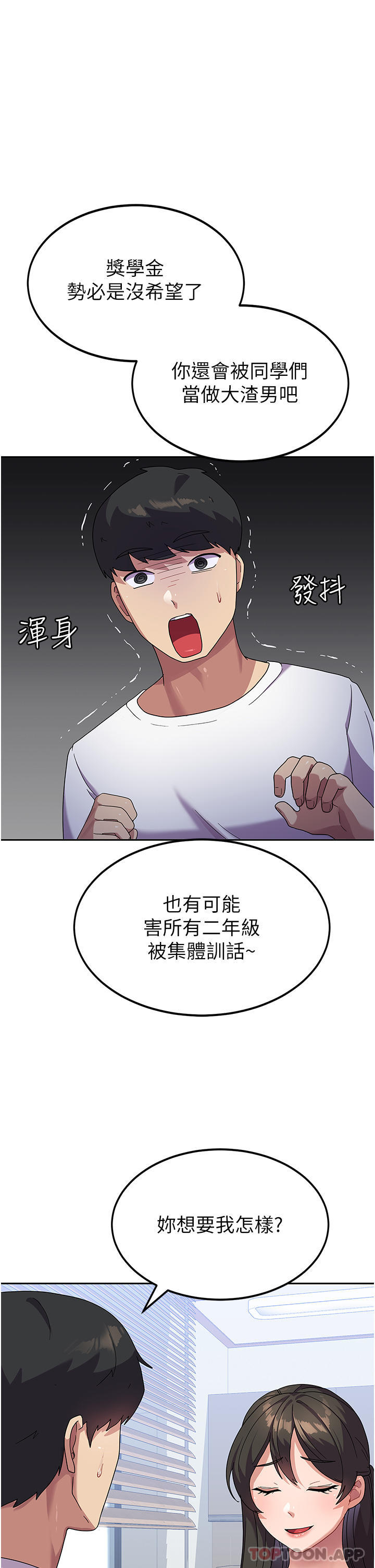 第6话-巨乳的诱惑-国军女大生-guunhanchi,民秀（第15张）