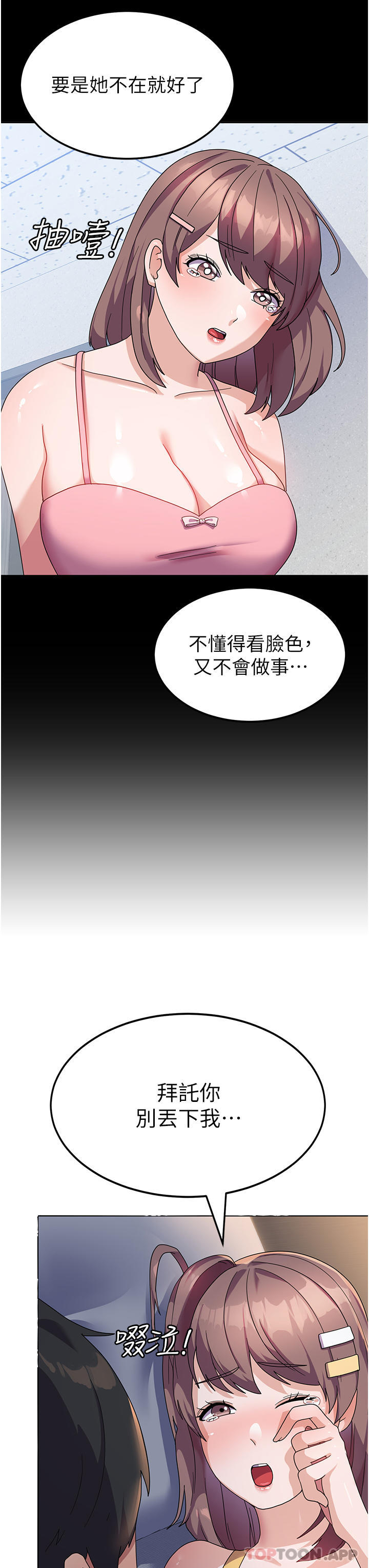 第7话-在摩铁的激情夜晚-国军女大生-guunhanchi,民秀（第14张）