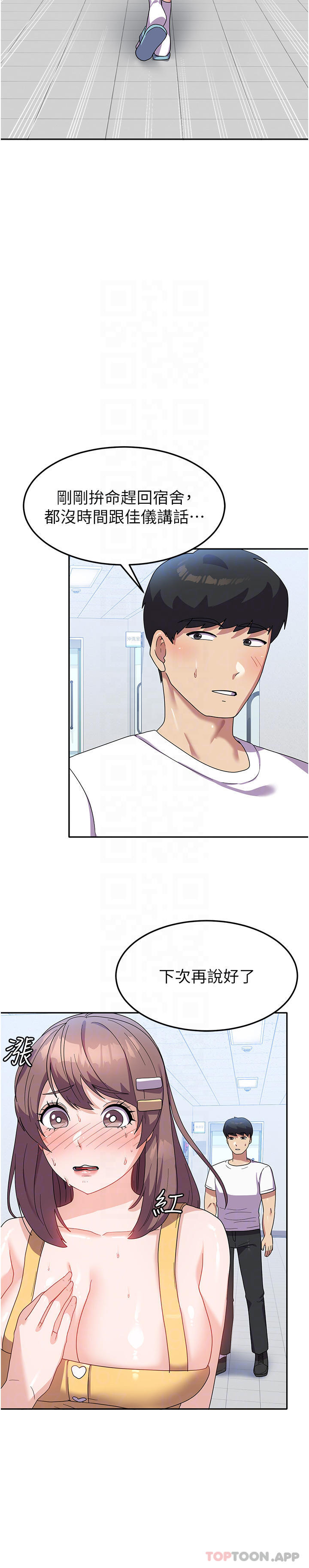 第8话-我全身都湿了-国军女大生-guunhanchi,民秀（第15张）