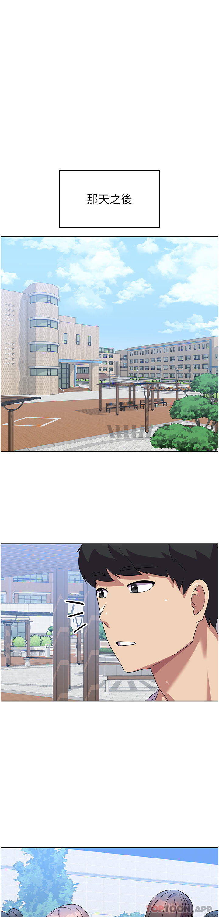 第8话-我全身都湿了-国军女大生-guunhanchi,民秀（第16张）