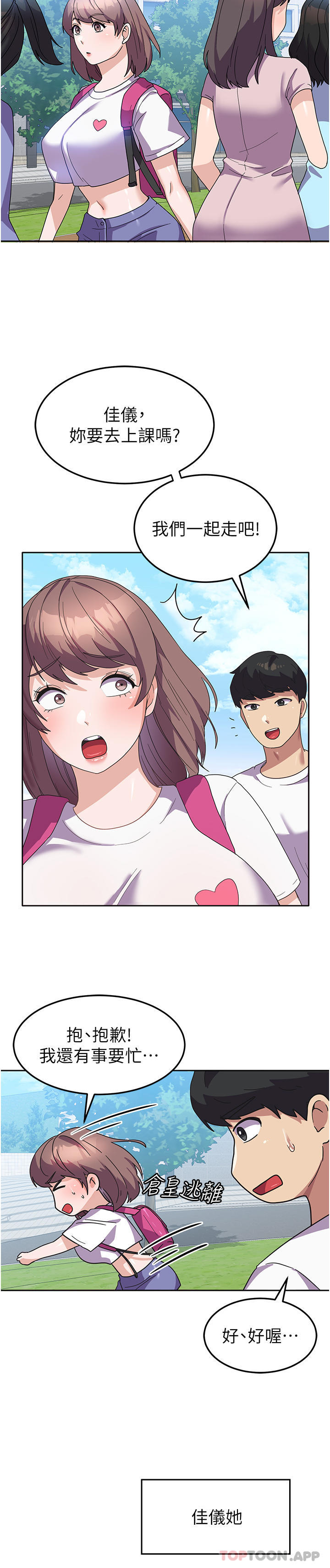 第8话-我全身都湿了-国军女大生-guunhanchi,民秀（第17张）