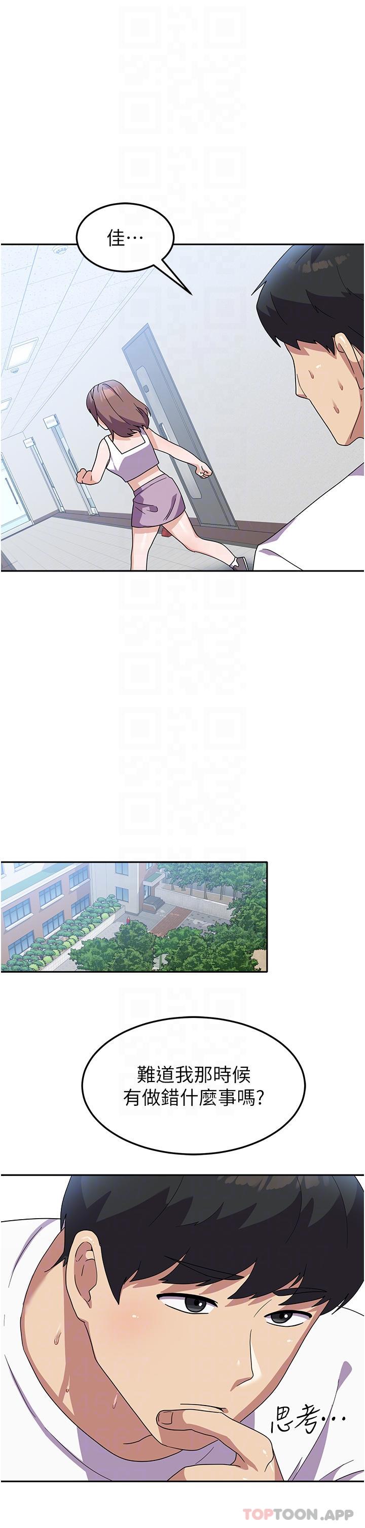 第8话-我全身都湿了-国军女大生-guunhanchi,民秀（第19张）