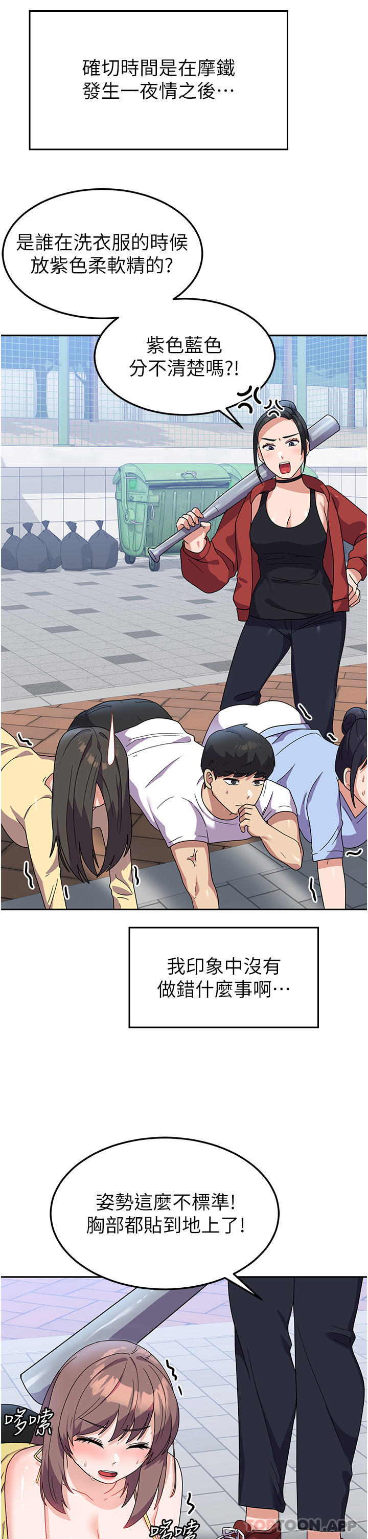 第8话-我全身都湿了-国军女大生-guunhanchi,民秀（第20张）