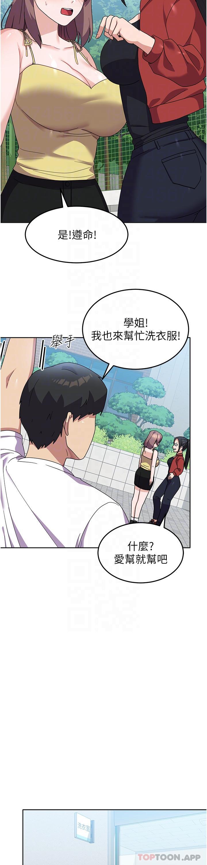 第8话-我全身都湿了-国军女大生-guunhanchi,民秀（第22张）