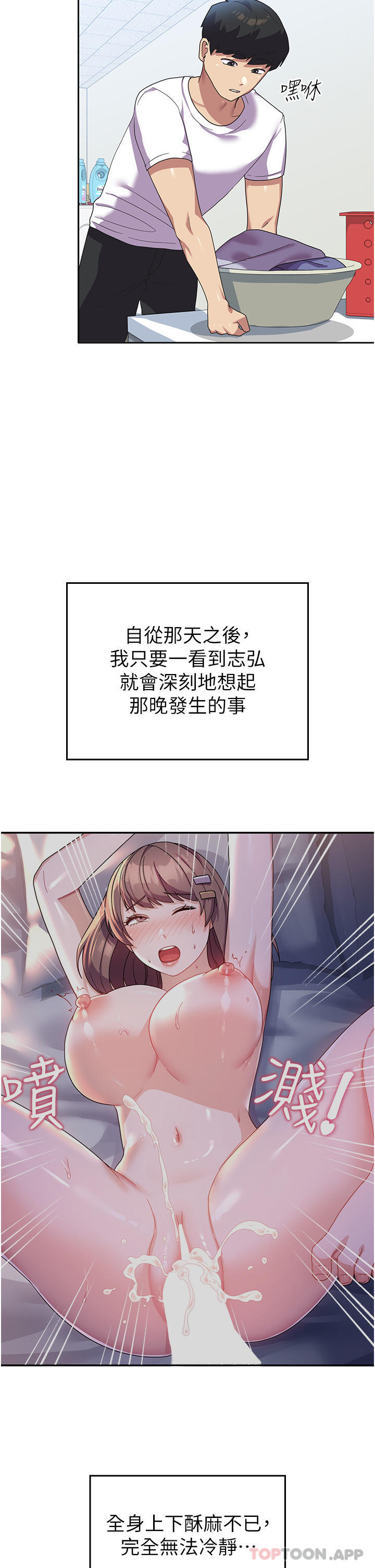 第8话-我全身都湿了-国军女大生-guunhanchi,民秀（第26张）