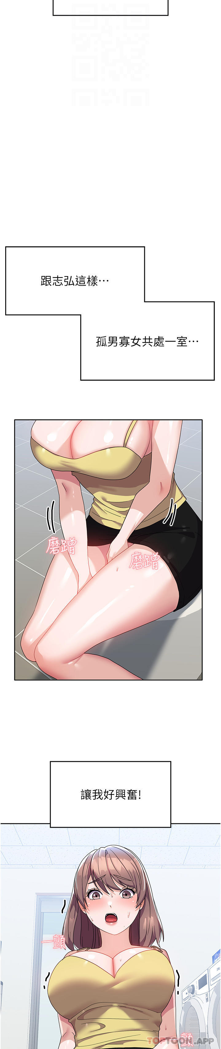 第8话-我全身都湿了-国军女大生-guunhanchi,民秀（第27张）