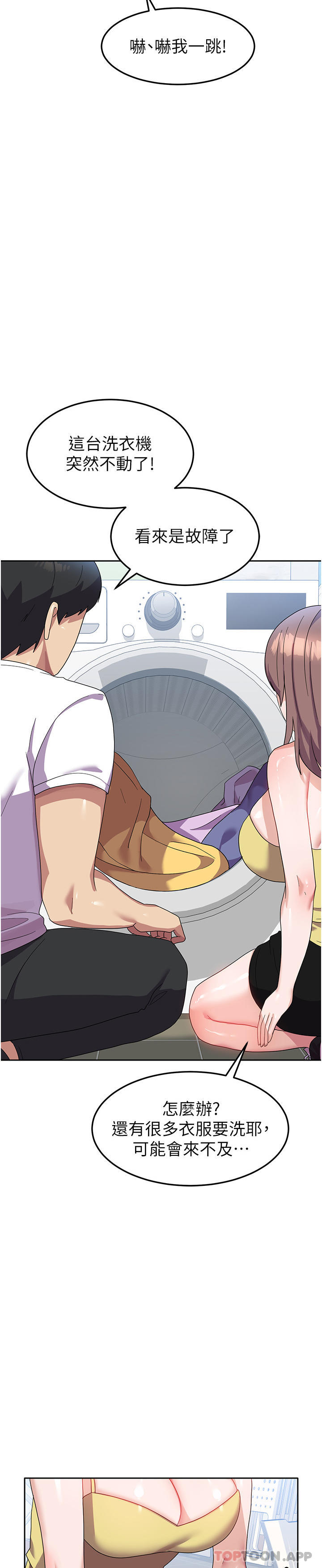 第8话-我全身都湿了-国军女大生-guunhanchi,民秀（第29张）