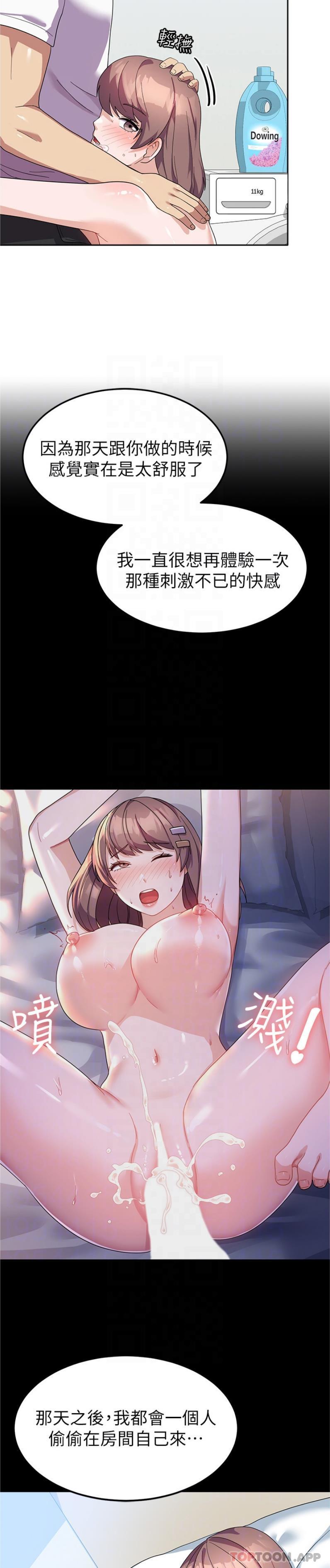 第9话-清纯少女的旺盛性慾-国军女大生-guunhanchi,民秀（第12张）